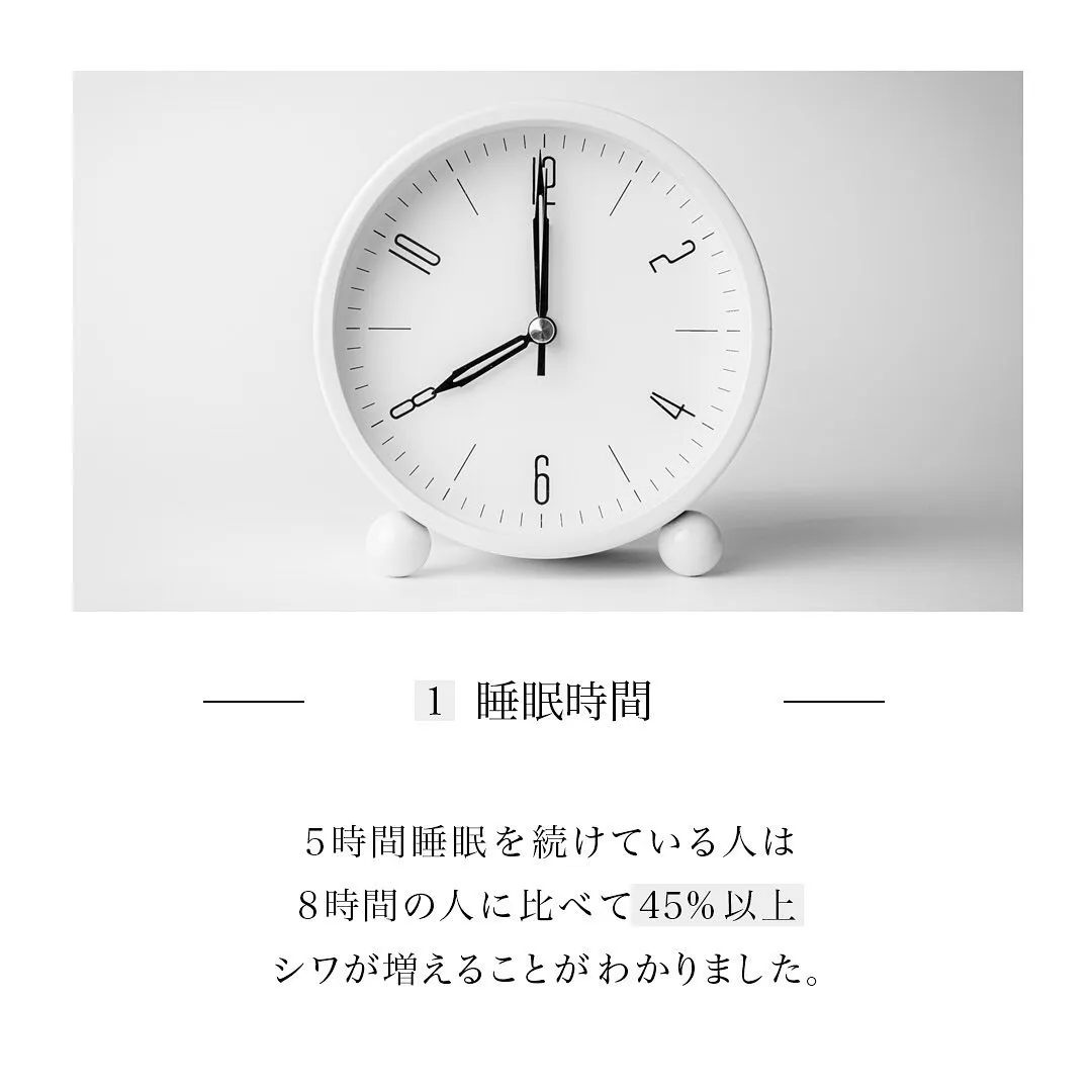 「シワを予防する5つの習慣」