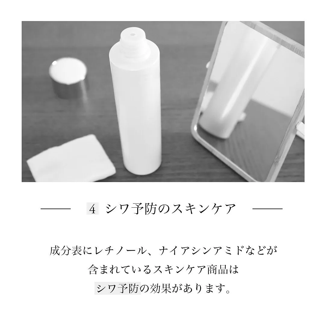 「シワを予防する5つの習慣」