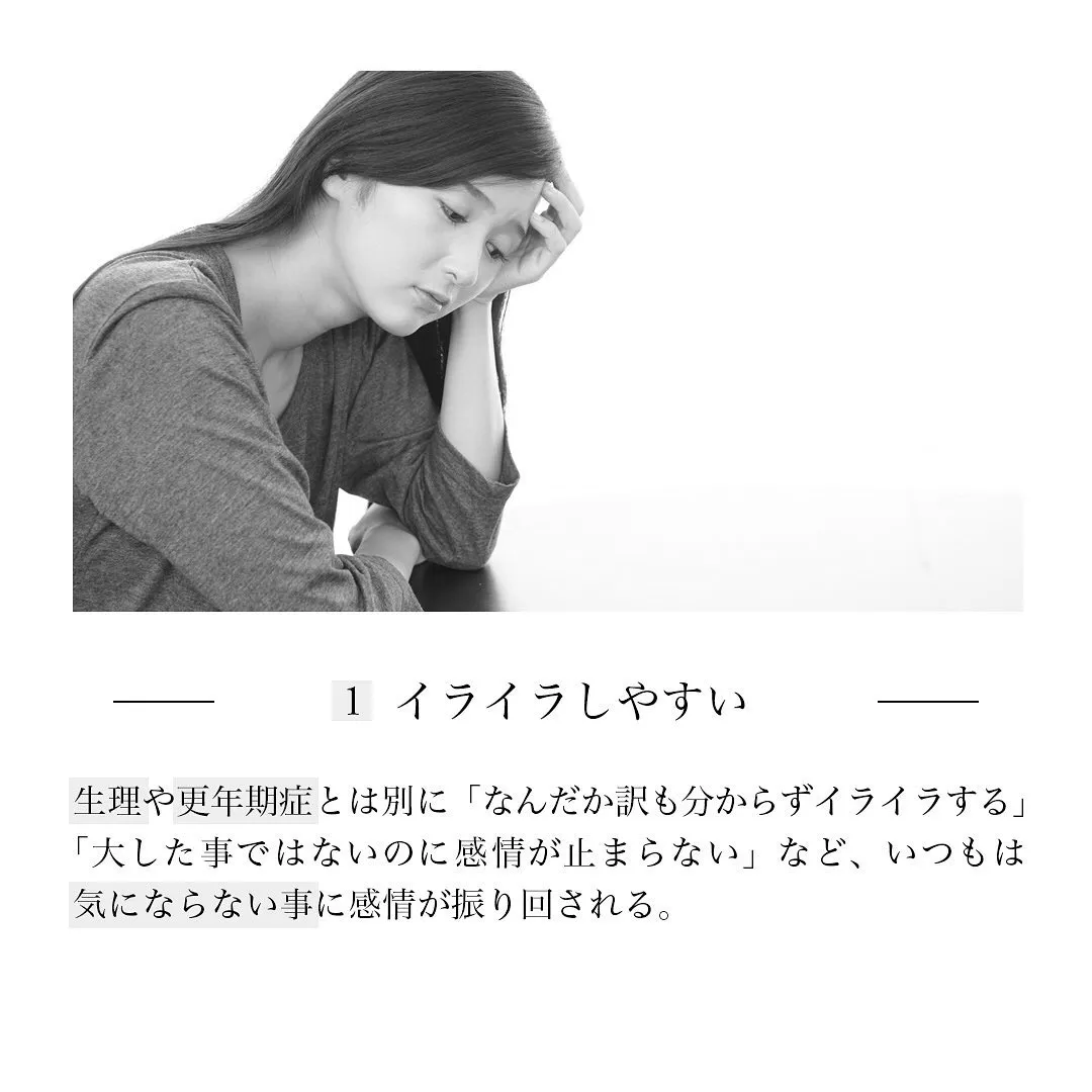 「老廃物が原因となる様々な症状」