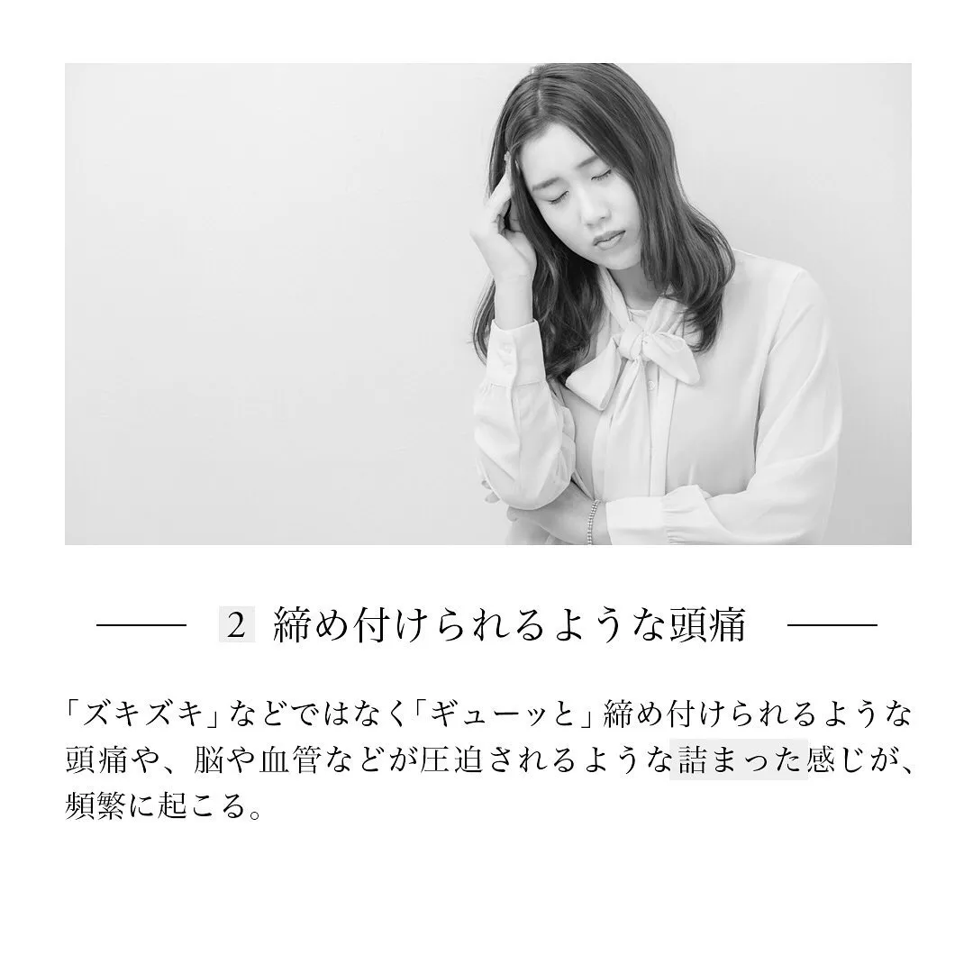 「老廃物が原因となる様々な症状」