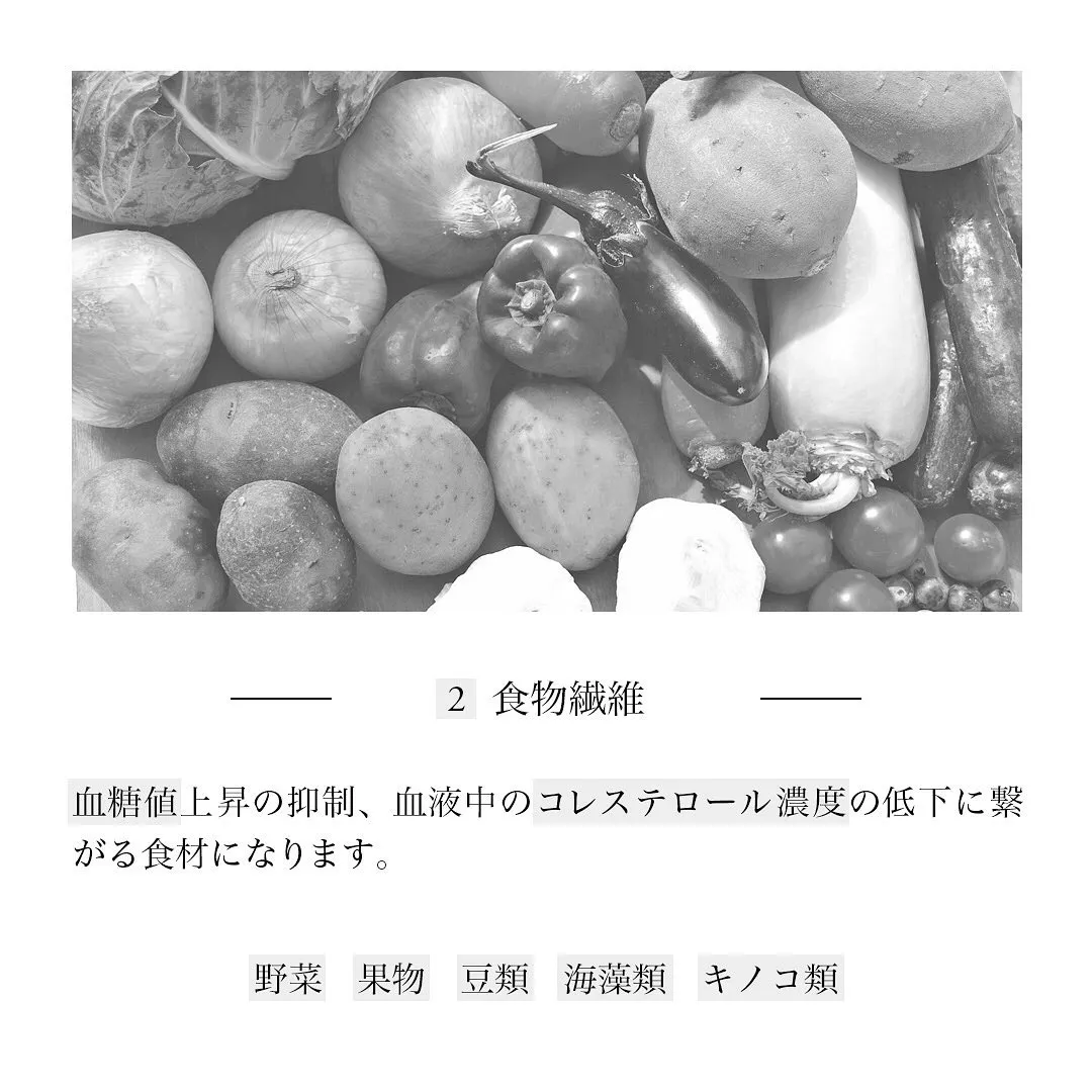 「腸内環境から綺麗になる食材」