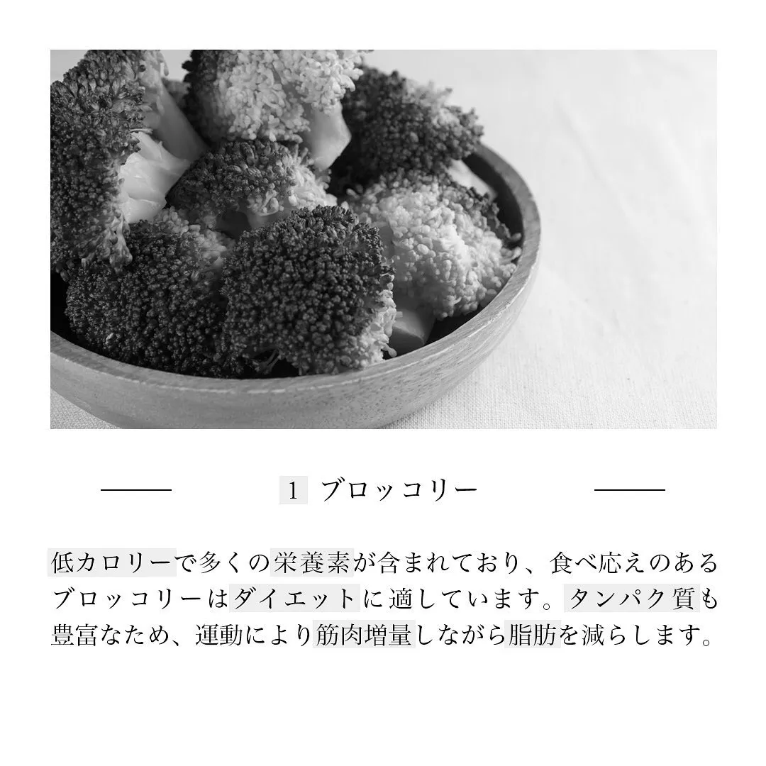 「食べるほど痩せる５つの食品」