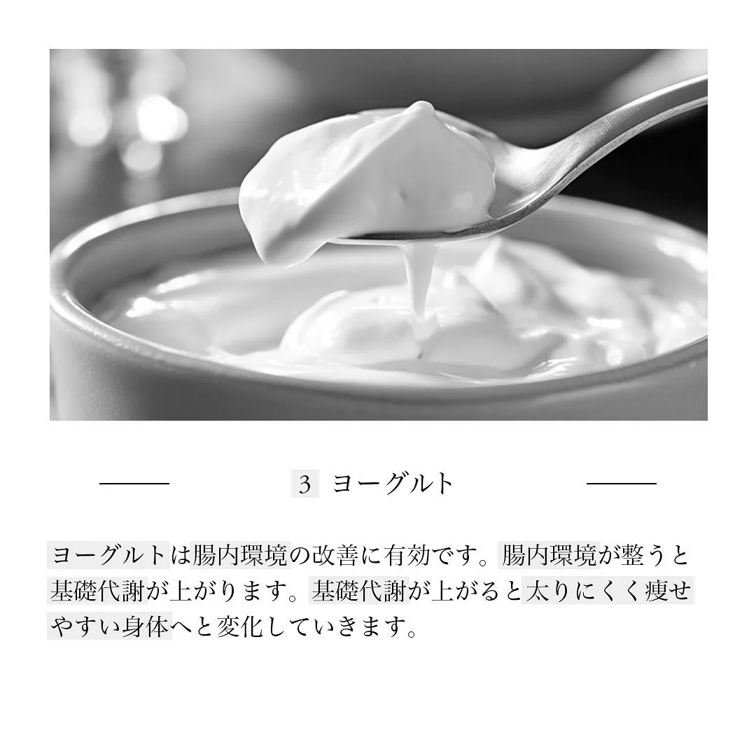 「食べるほど痩せる５つの食品」