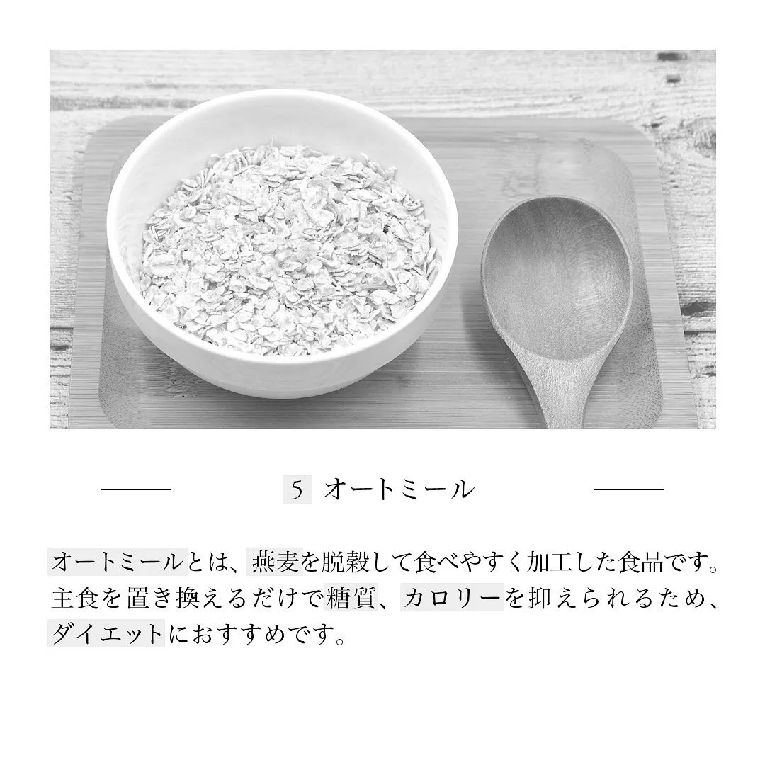 「食べるほど痩せる５つの食品」