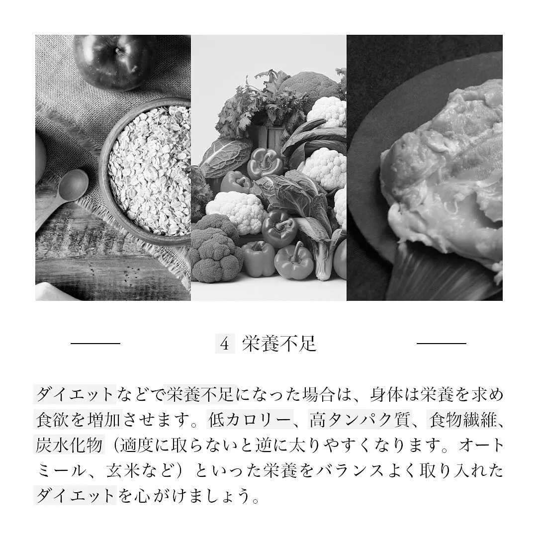 「食欲が増す4つの原因と対策」