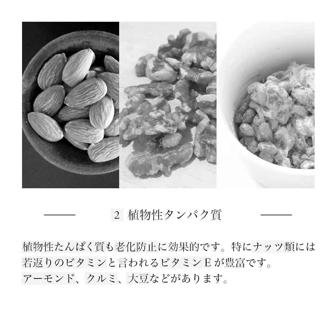 「老化を抑える食べ物3選」