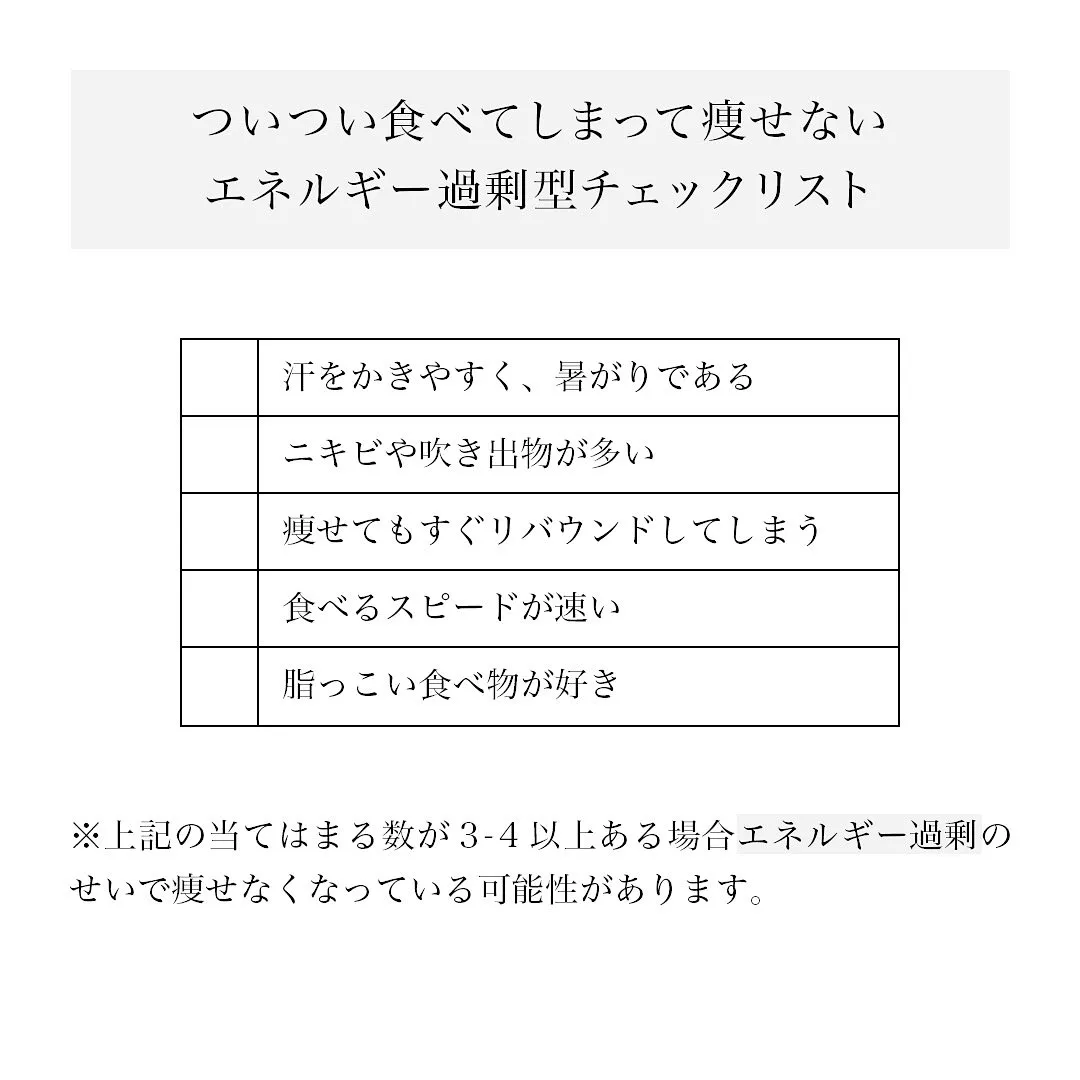 「揚げ物大好き！ついつい食べてしまうエネルギー過剰太り」