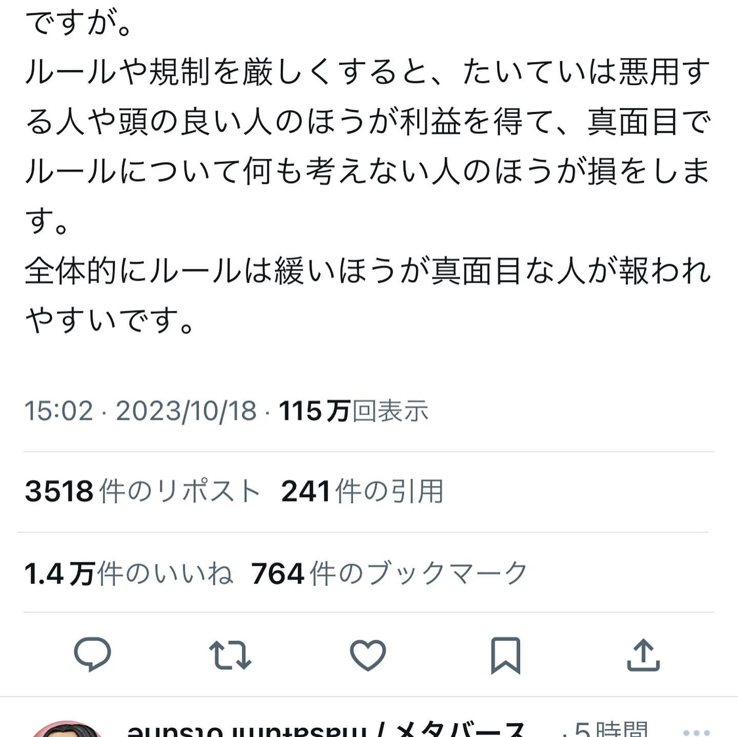 「あなたが痩せない理由　体重の増減を繰り返すタイプ」