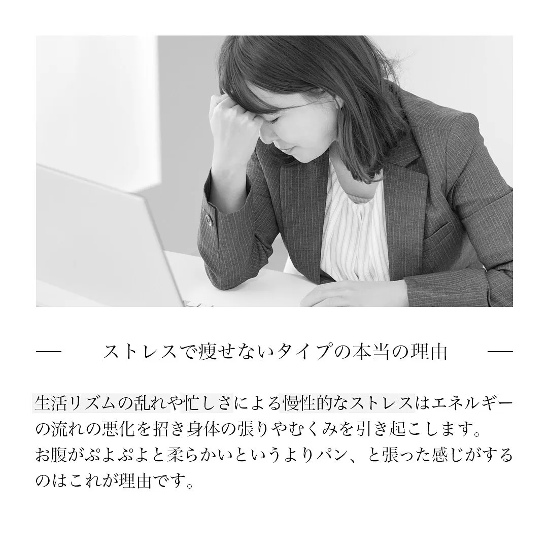 「あなたが痩せない理由　体重の増減を繰り返すタイプ」