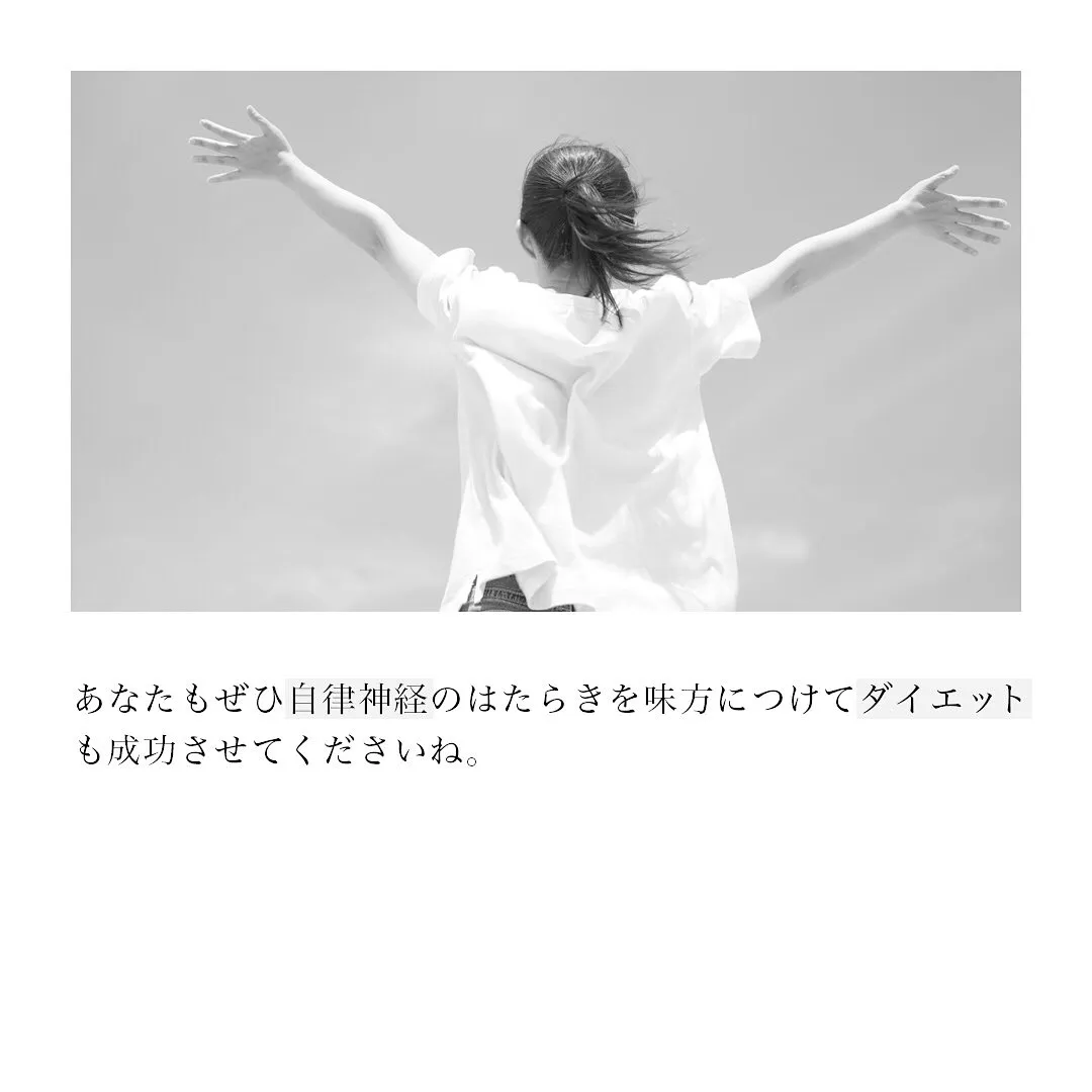 「意外と知らない！？自律神経の役割」