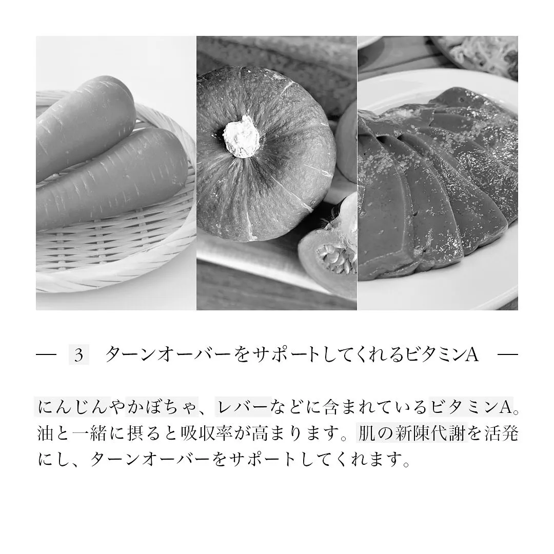 「食べ物からツルツル毛穴に」