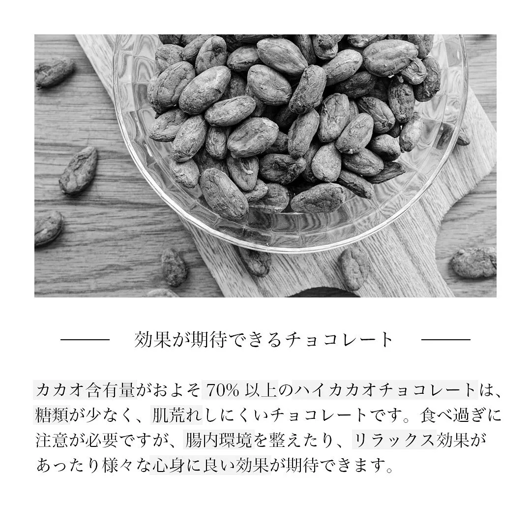 「チョコレートの肌荒れと美肌効果」