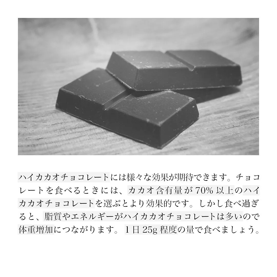 「チョコレートの肌荒れと美肌効果」