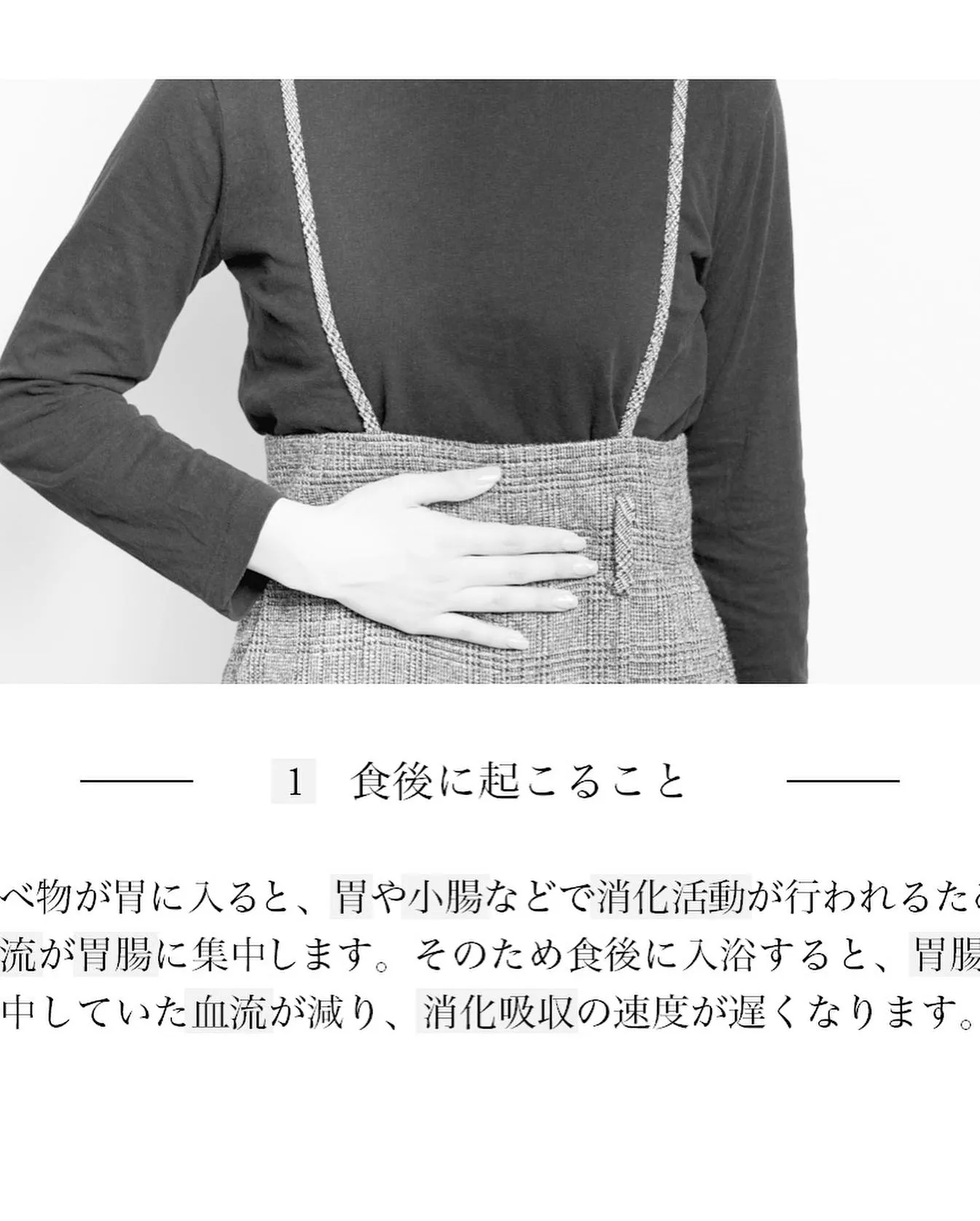 「夕飯とお風呂はどちらが先の方が健康に良い？」