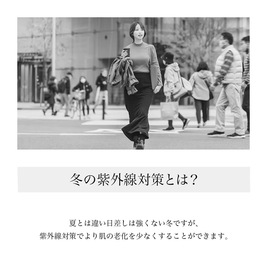 「冬の紫外線対策とは？」