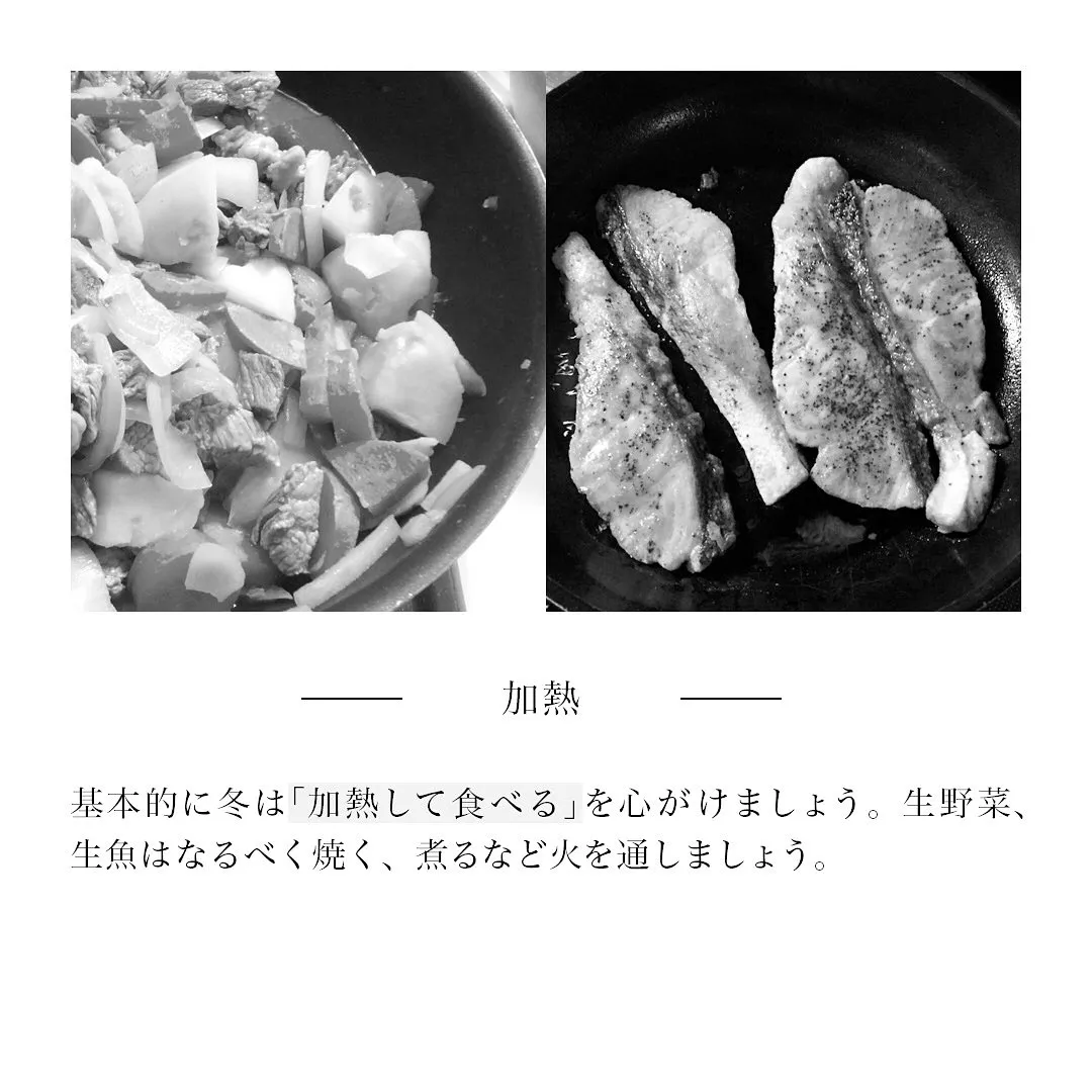 「冷え対策に、身体を「冷蔵庫化」しない食べ方」