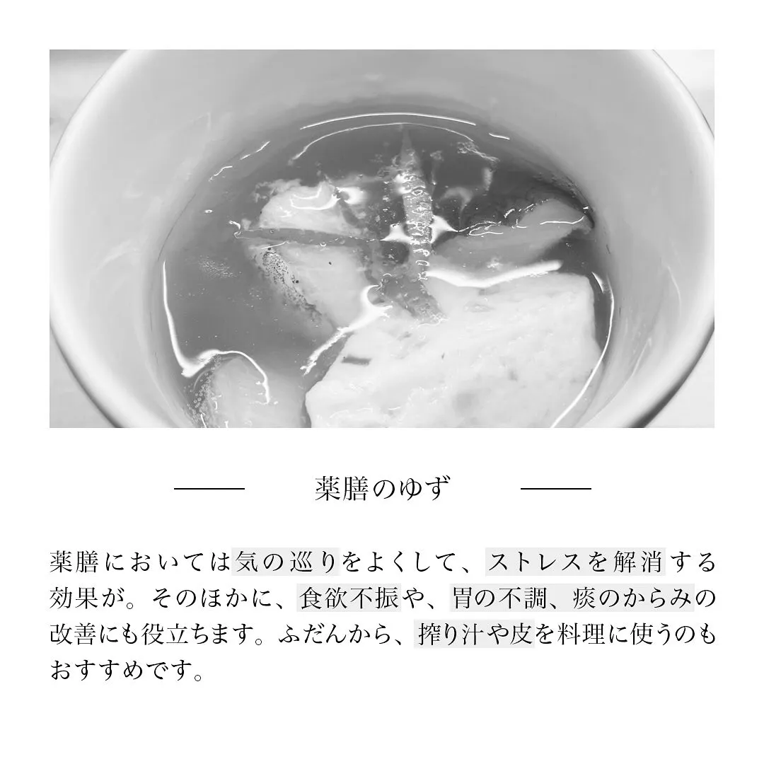 「二日酔いにも役立つゆず」