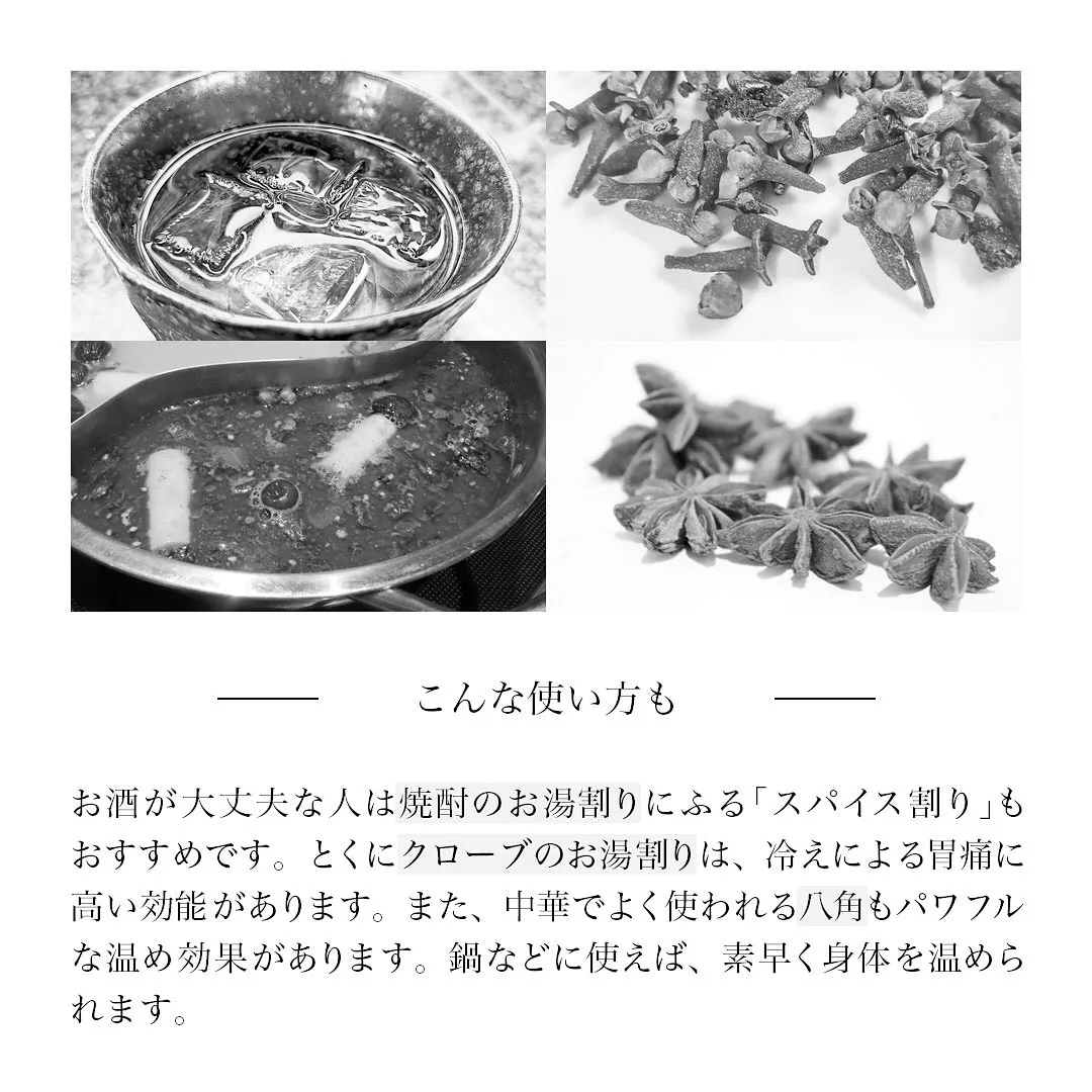 「スパイスでお手軽冷え対策」