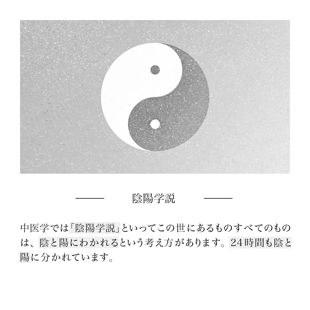 「23〜3時の冷え時間に注意」