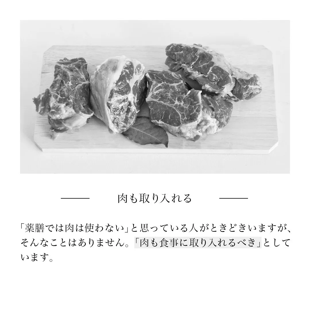 「冬は肉が必要な季節」