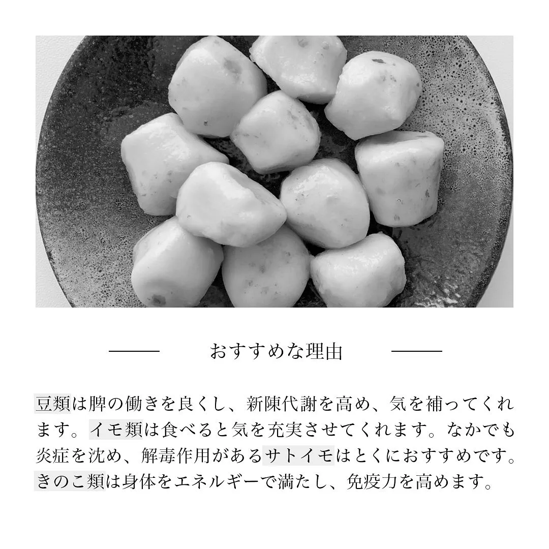 「花粉症におすすめ食材豆、イモ、きのこ」