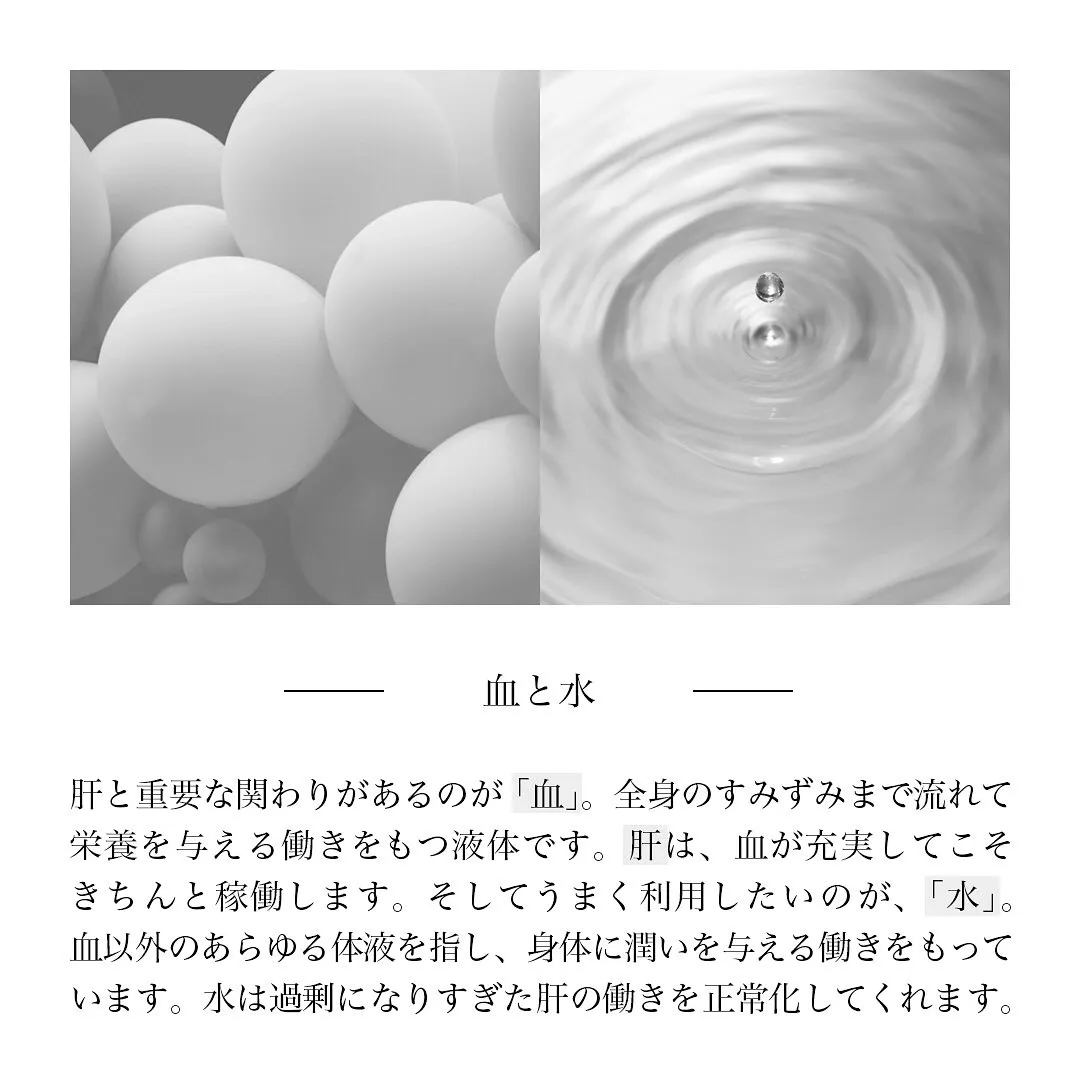 「春トラブルの改善には、血と水の補給で肝ケア」