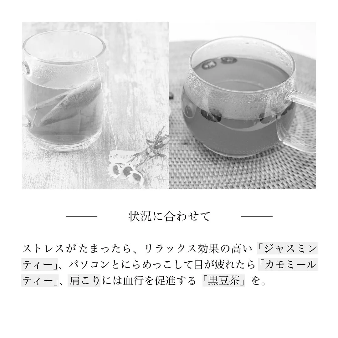 デスクでできる「お茶薬膳」