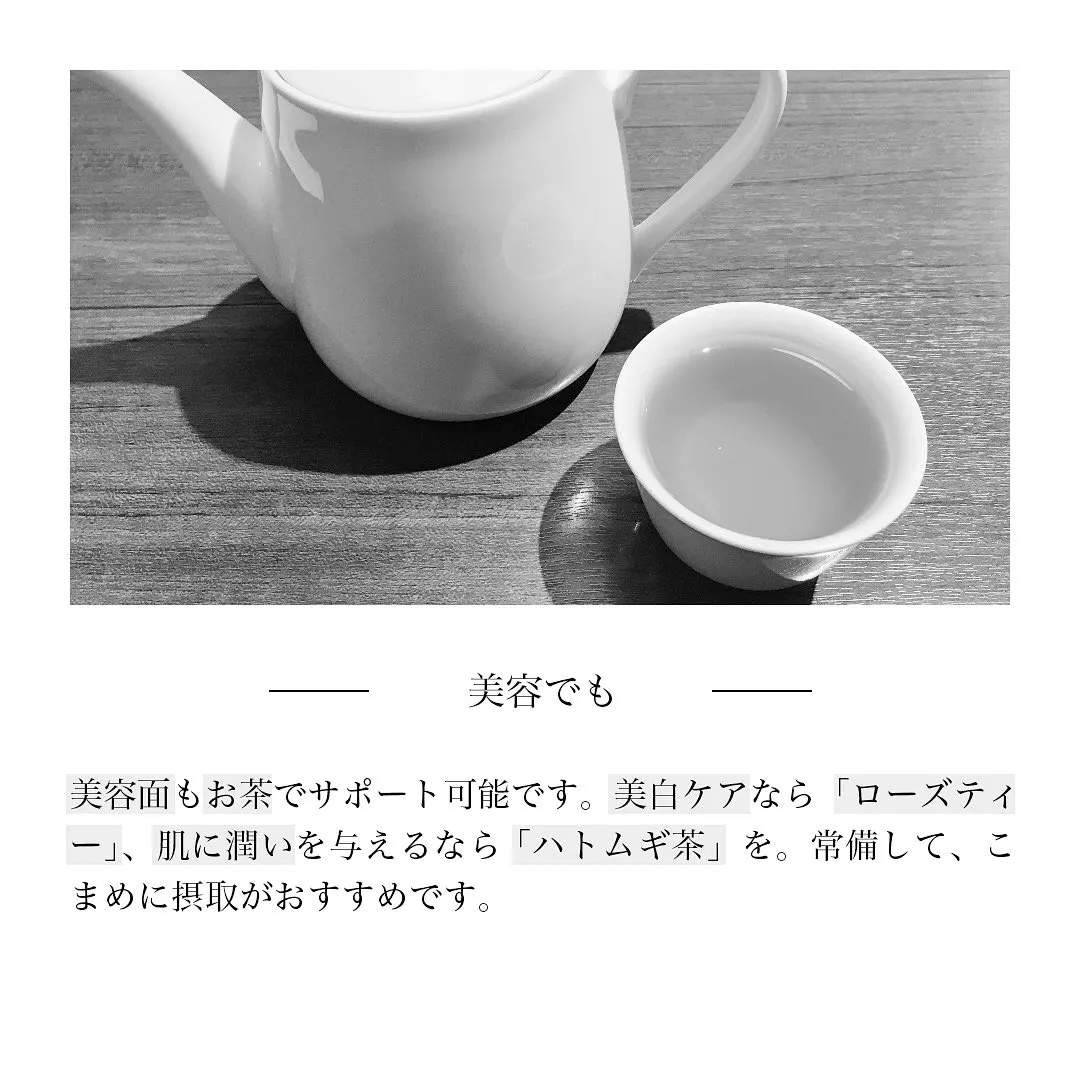 デスクでできる「お茶薬膳」