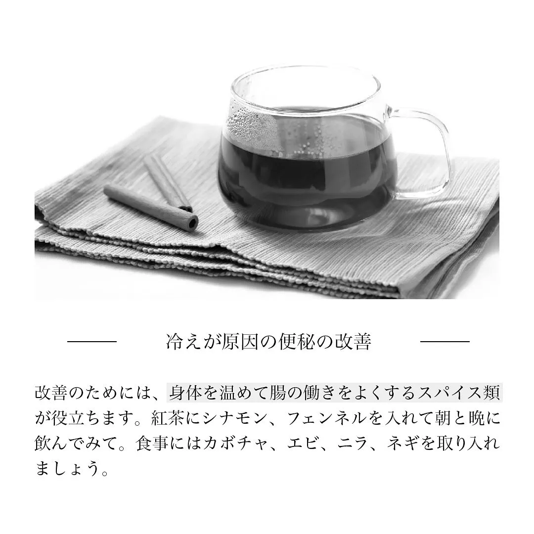 冷えが原因の便秘に「バナナ」はやめる